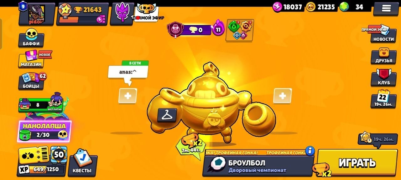 ✅Top account for beginners🏆21k cups⚡️lots of leveling and coins🔥, trophies 21643, brawlers 90, primes 9