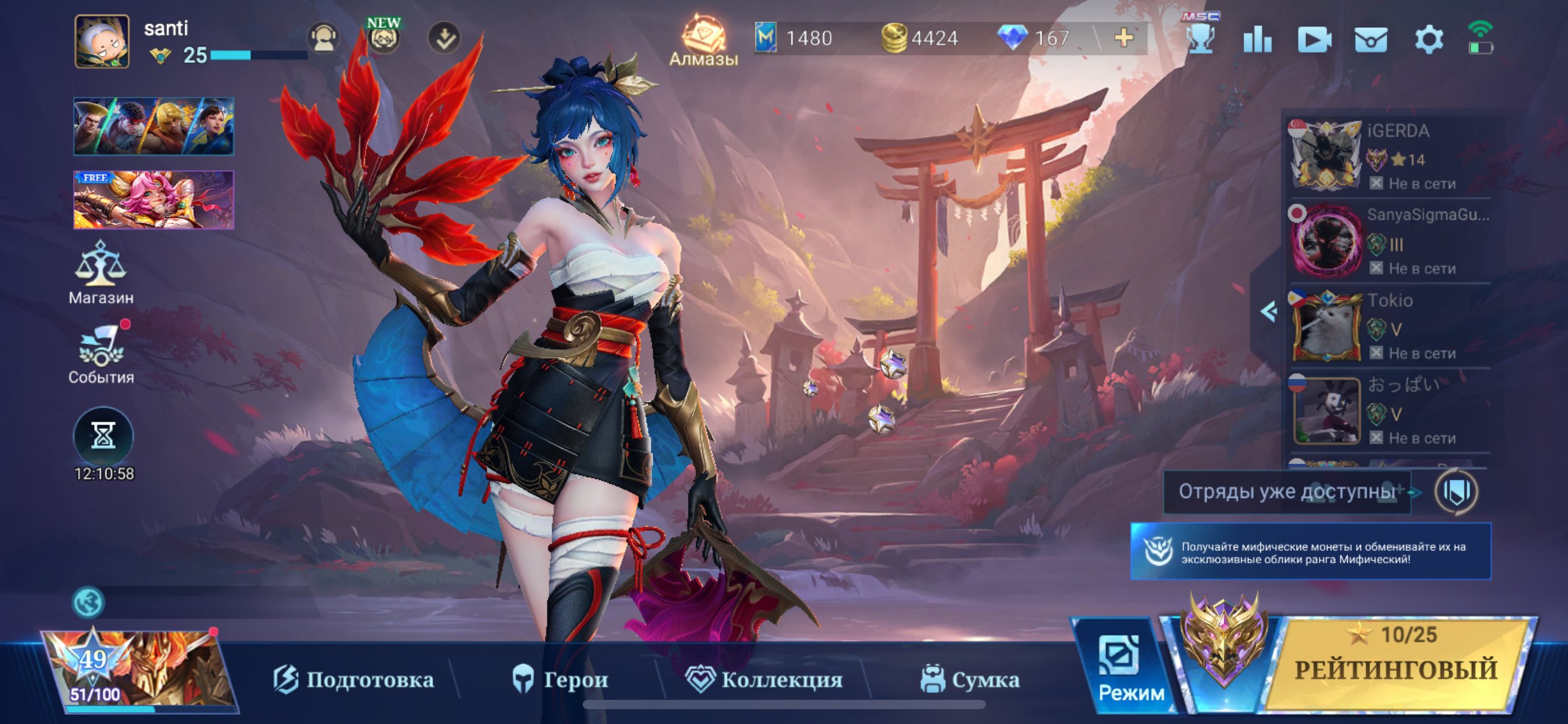 MY ACCOUNT FULL REBINDING~PERSOVAL ACCOUNT~, Sale, Rank: Mythic, Level: 25, Winrate: 60%, Heroes: 51, Skins: 84