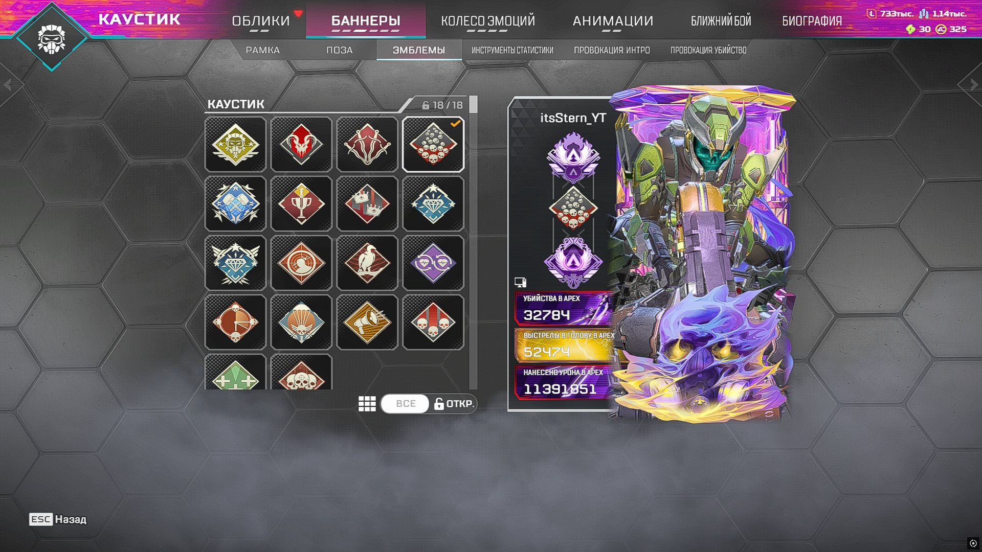 ✅ Caustic Main | 2 Relics | 612 Legendary Items | 9 Masters | Event and Reactive Skins, Master, 1512 level, Relic: Yes