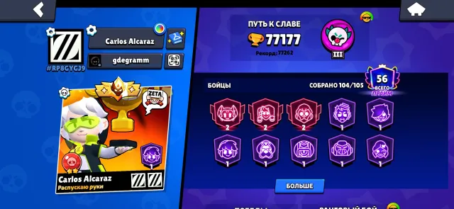 77177 CUPS, 3 OLD MASTER, 1 NEW MASTER, 77177 cups, 104 brawlers, 56 primes