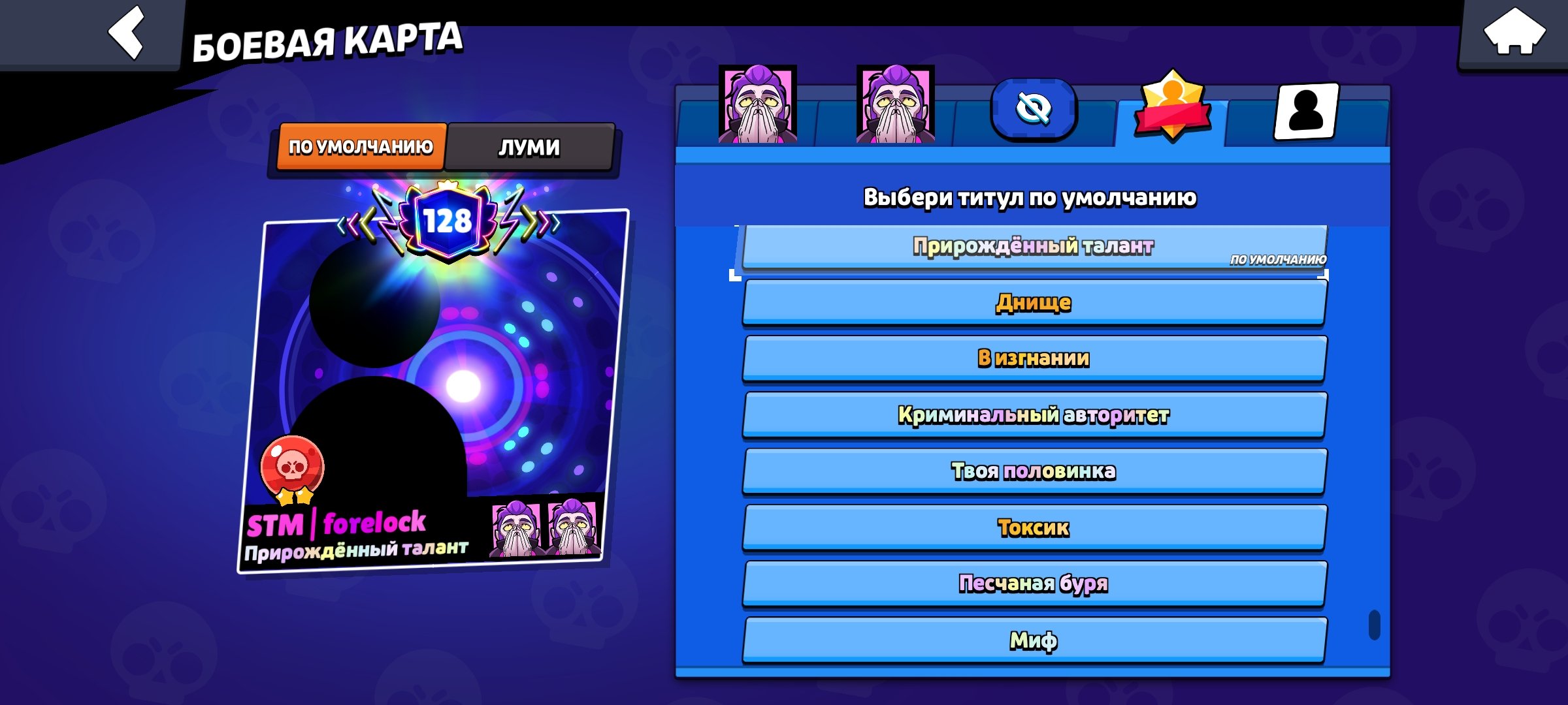 ak 2025 130k, trophies 130000, brawlers 105, primes 128