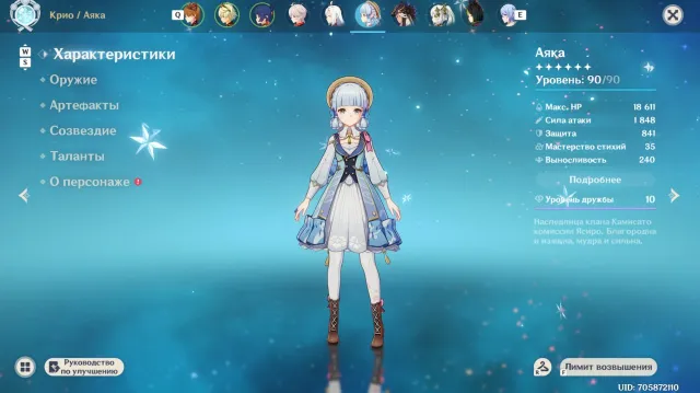 ✨ [58 AR] • 18 LEG + 7 LEG WEAPONS • 51 CHARACTER TARTAGLIA WITH SIGNATURE + AYAKA WITH SKIN ✨, Any platform, Email linked, Lumine, Levelled up, AR 58, Event 11, Standard 7, Primogems 155