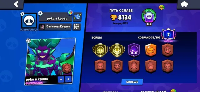 🏆8134🏆🔥3 PRIME ON NORY🔥⚔️3 PRIME ON SHELLY⚔️💥AUTO DELIVERY 24/7💥🎮2026🎮❄️THIRD PRIMES❄️, 8134 trophies, 32 brawlers, 7 primes