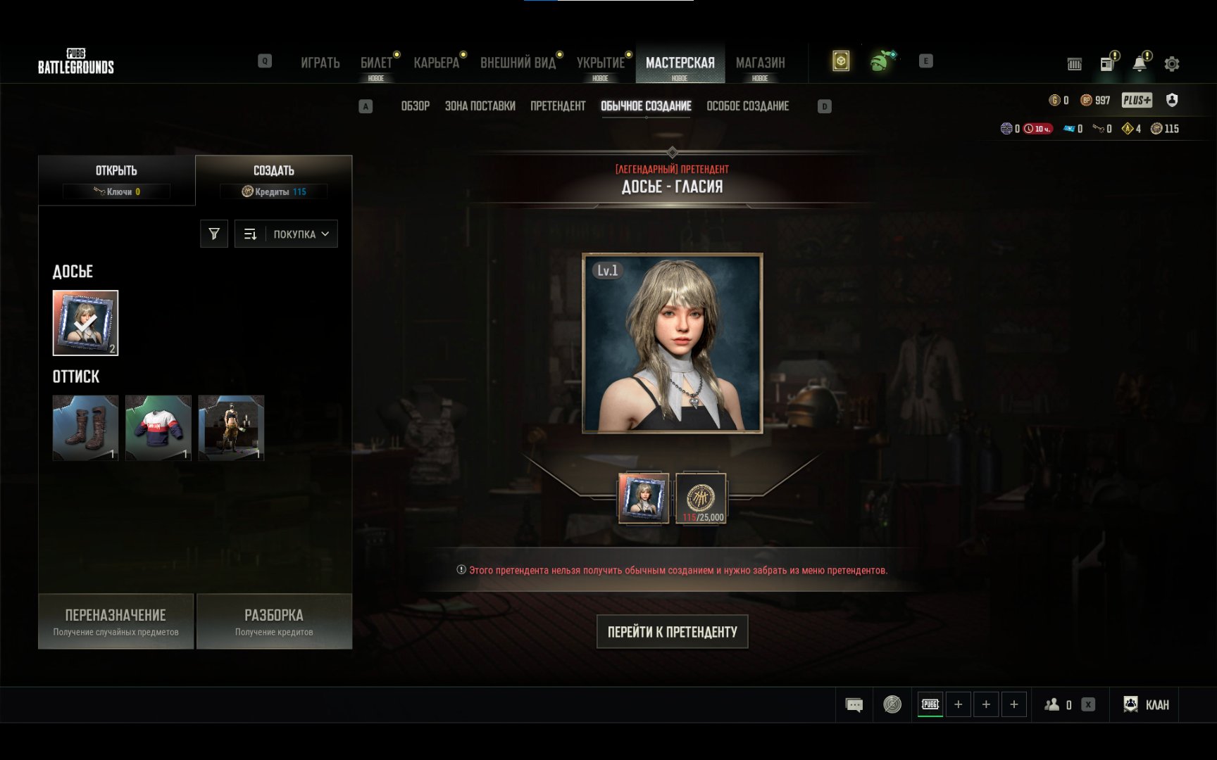 🔥 Clean account 🔥 Challenger Glacia x2 🔥, No BATTLEGROUNDS Plus