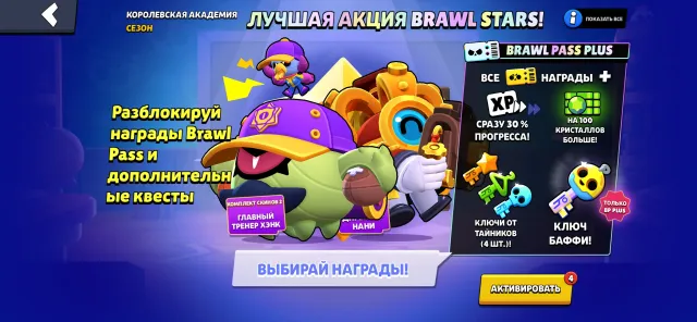 🥰 ПУСТИШКА ДЛЯ ПРОДАЖІ 4 Brawl Pass+ 🔥, 13 кубків, 4 бравлери