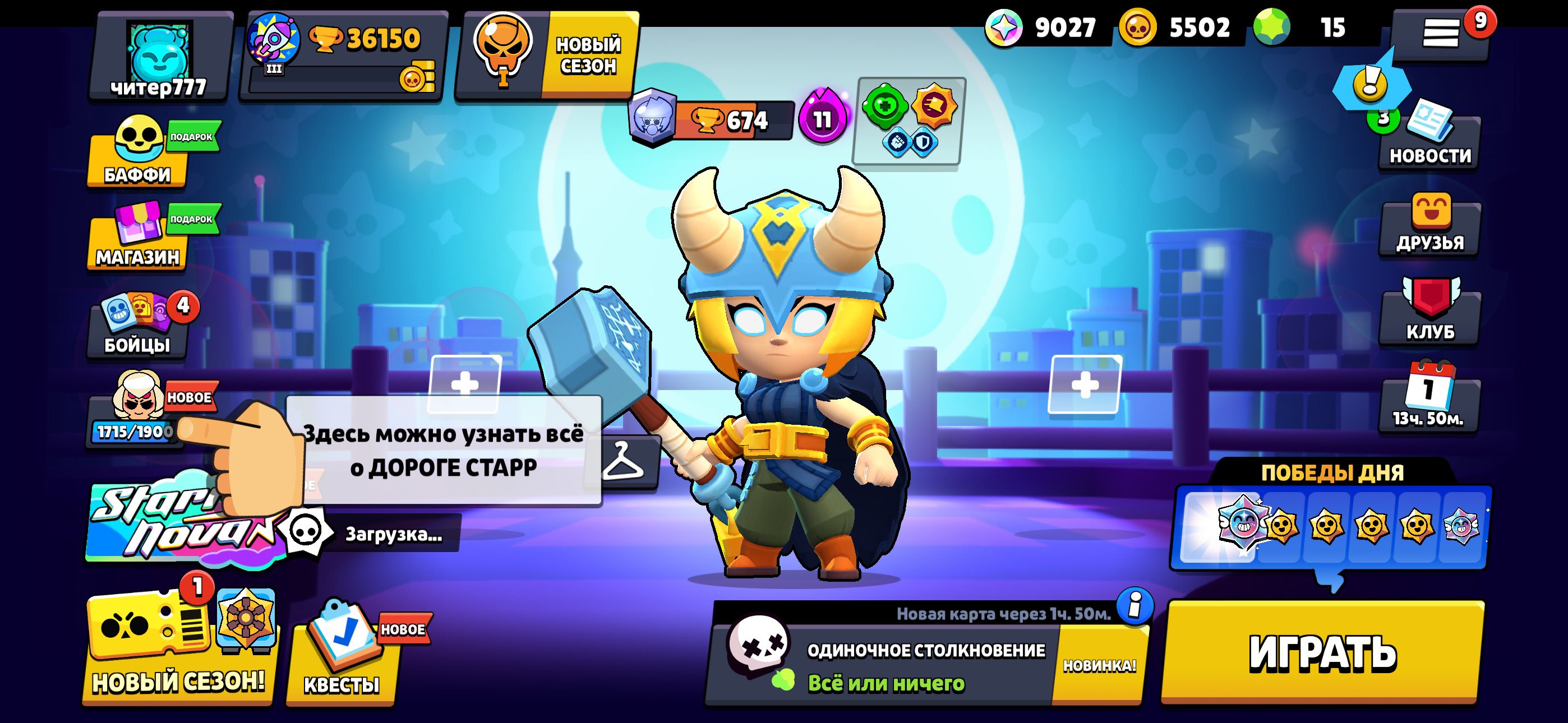 ⚠️37000 TROPHIES⚠️ ❤️🔥MANY SKINS❤️🔥, trophies 37000, brawlers 75