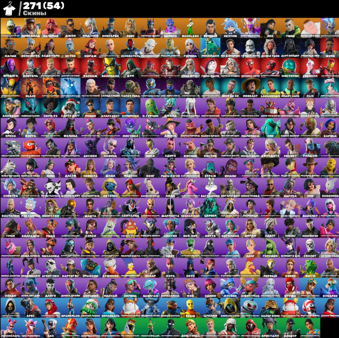 ✴️AUTO-ISSUE✴️ 271 skins🔥Sneaky snowboarder🔥Custom 🔥YUMMA🔥Joey 🔥Zeus 🔥Kimera, Sale, skins 271