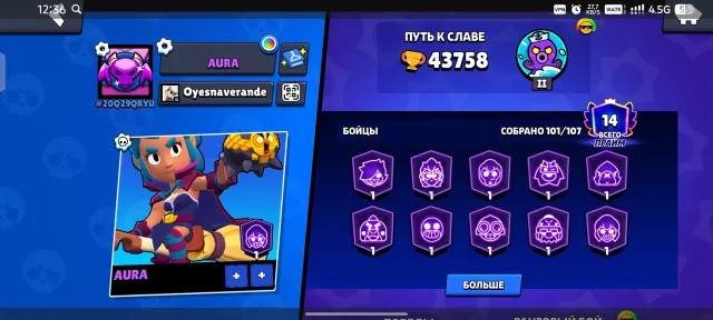 Old account from 2019, 43758 trophies, 101 brawlers, 14 primes