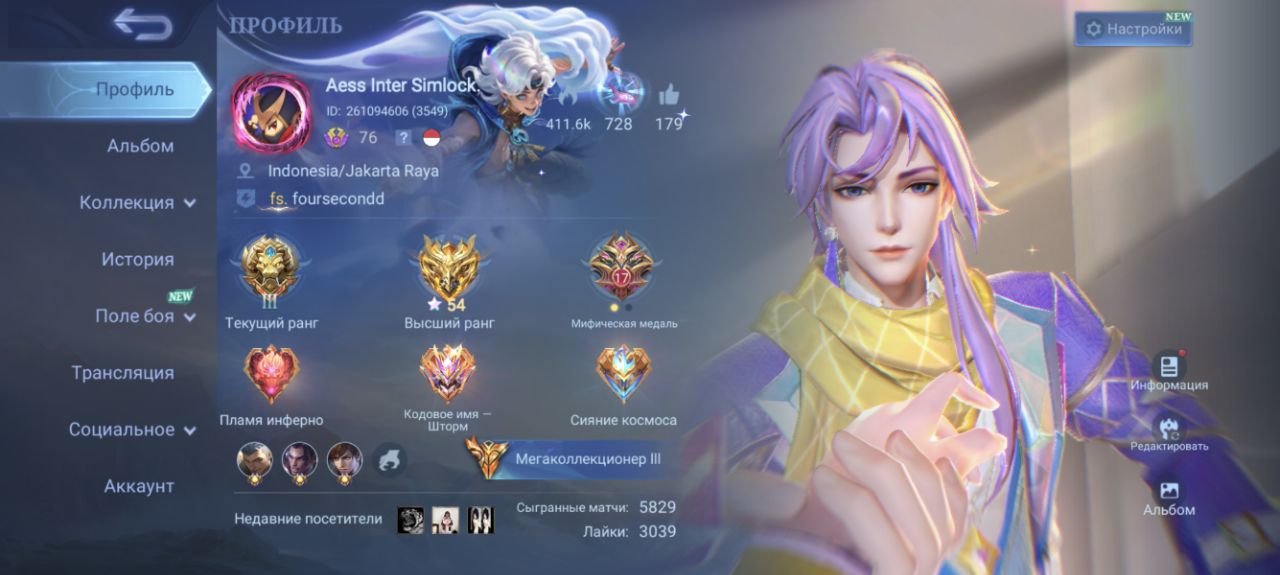 🤍Legendary account with 507 skins!🤍