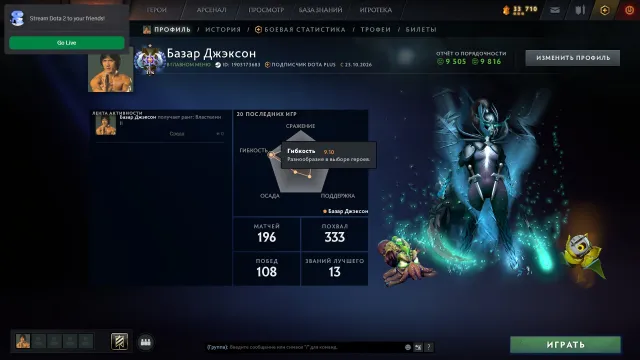 Властелин 1 | Аркана на Фантомку / Phantom Assassin arcane| Личность на Пуджа| Полная смена данных, Продажа, 3899 MMR, 9800 порядочности, 9500 вежливости, 196 матчей, 150 часов