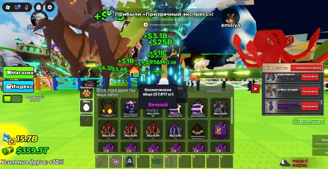 ACCOUNT with VERIFICATION 18-20 // Voice Chat: available // Steal An Egg, Sale, Voice chat: Available