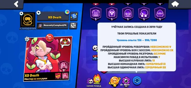Ancient account. Old skins available, 50100 trophies, 105 brawlers, 27 primes