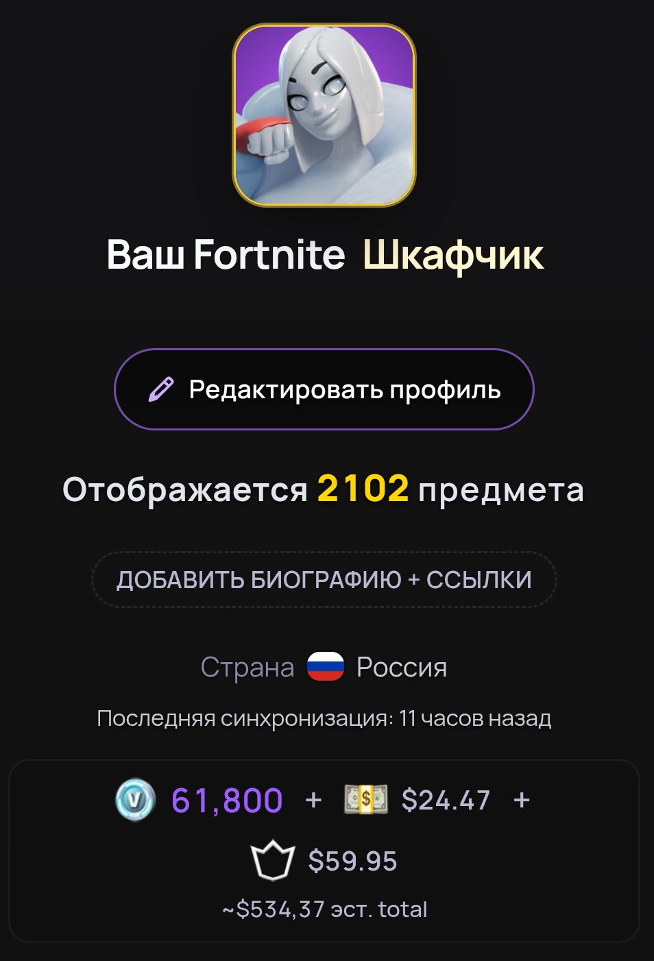 [🤑IMBA ACCOUNT🤑] MANY RARE SKINS AND ITEMS, Sale, skins 121