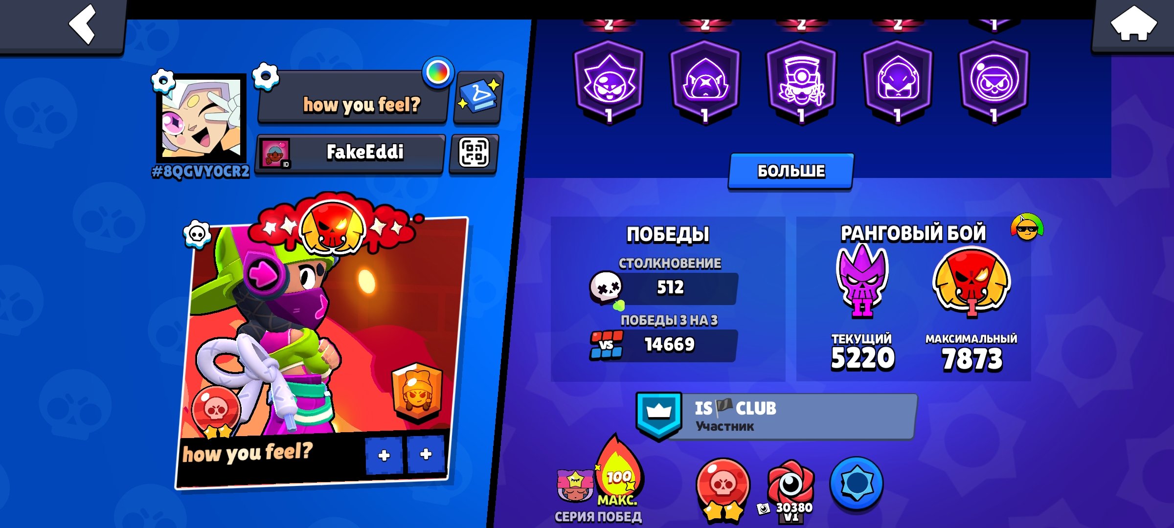 63K TROPHIES | 50 PRIME SKINS | LEGENDARY LEAGUE | 9 LEGENDARY SKINS, 15 MYTHICAL SKINS, trophies 64000, brawlers 104, primes 50