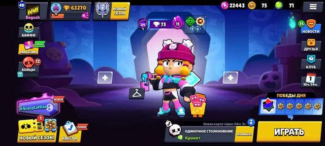 🏆63270🏆🎀PHOENIX🎀🀄️GAMER GIRL🀄️🎀SKETCHER POCO + 12 BP🎀🏅BO + MORTIS-MECHA🏅⚔️41 x 11 POWER + 280 SKINS⚔️, 63270 trophies, 105 brawlers, 40 primes