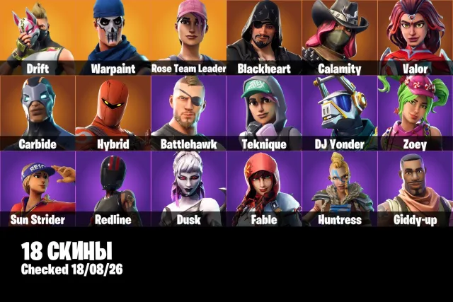 🌊👤Аккаунт 18 Скинов👤💦👾OG STW👾💪Drift💪🌀Calamity🌀👤Redline👤📧Смена почта📧, Продажа, скины 18