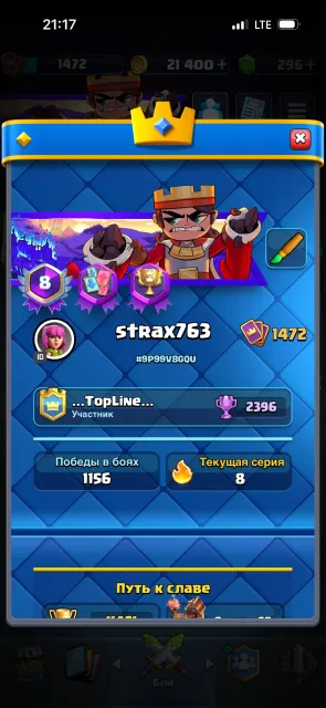 🎁Clash Royale account 11421 trophies🔥, Almost full deck🦑 many emotes🧬, has tower skins🎁, Arena 27, Level 1472, 11421 trophies, 123 cards, Available