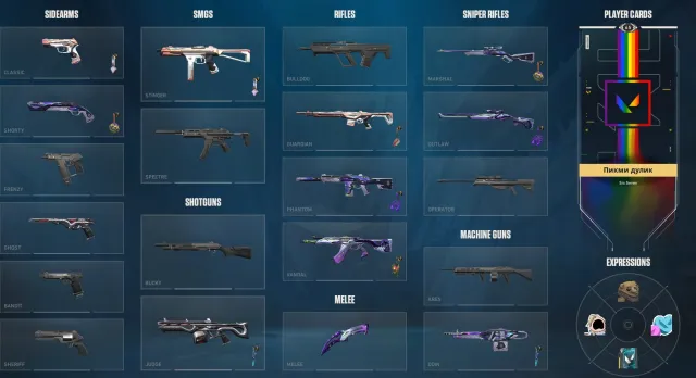 🖤Account Radiant 1🖤Agents 20🖤Battle Pass purchased and has a knife and cyber snake🖤Need to verify🖤 Full access🖤, Sale, Radiant 1, Agents: 20, Skins: 12