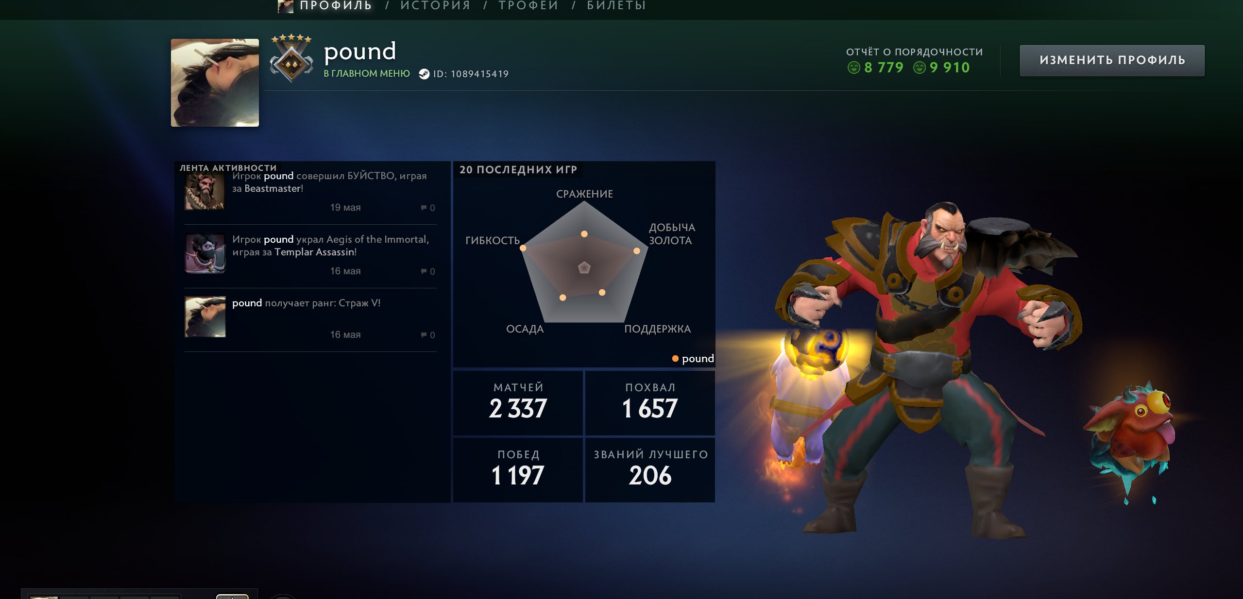 🔥MAIN POOL CRUSADER🌸1900 MMR👀59 TROPHY LEVEL🔥2100 MATCHES🌸ARCANA PUDGE & ZEUS🔥LEVEL 17 INVOKER🌸, Sale, 1900 MMR, 6900 Behavior score, 6900 вежливости, 2100 games, 2000 hours