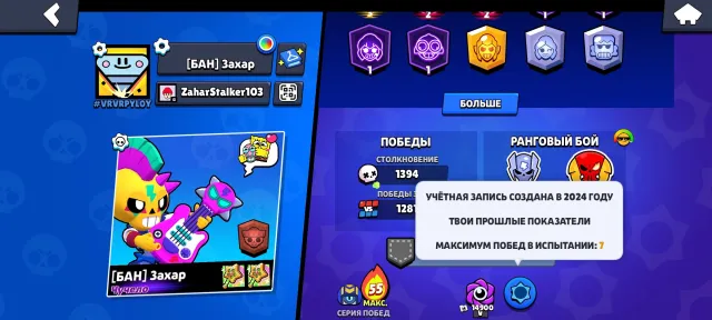 🔥🔥🔥THIRD PRIME | 3 BP+ | LOTS OF SKINS | 20 11 POWER 🔥🔥🔥, 23000 trophies, 91 brawlers, 11 primes