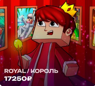 👤RICHDAY/CUBEWORLD ACCOUNT FOR SALE👤🟡❤️ROYAL + CUSTOM DONATOR PERKS❤️🟡✔️INSTANT DELIVERY✔️, Sale