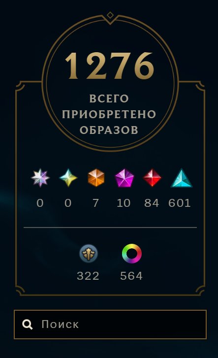 a fat account with a lot of skins, icons, color schemes, etc., Sale, level 878, skins 1276, Emerald