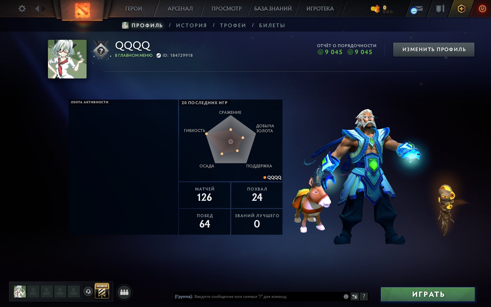 💀💚~2750𝐌𝐌𝐑💚HERO💚PUMPED UP NOT BY A BOT💚WITH TROOPS💚126 MATCHES💚18 TROPHY💚MAINPOOL💚RATING OPEN💚💀, Sale, 2750 MMR, 9045 Behavior score, 9045 вежливости, 126 games