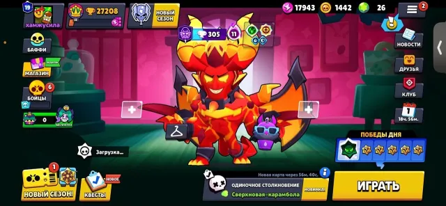 AUTO DELIVERY, 27208 trophies, 90 brawlers, 19 primes