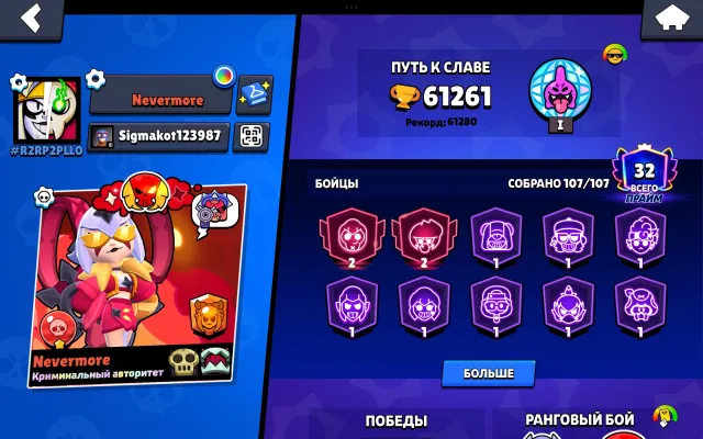 🔥61К💥107/107👑31 11 СИЛ🛡️ЛЕГЕНДАРНАЯ ЛИГА Х2🎫2 БП+🚀МАРСИАНСКАЯ СЛАВА✨БАЙРОН FRANK🤖АВТОВЫДАЧ, 61261 кубков, 107 бравлеров, 32 праймов