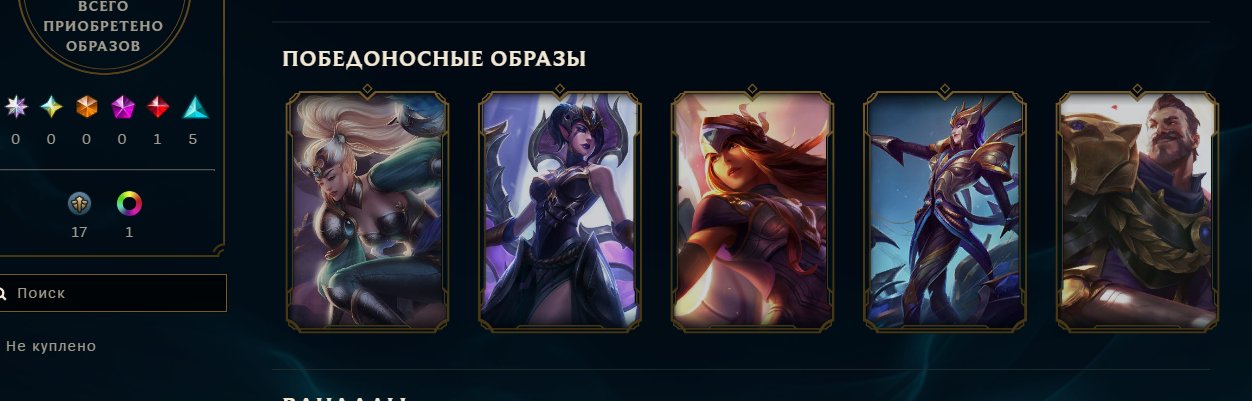 💎 EUW Account |UNRANKED HIGH MMR|MANY 🏆 Victorious Skins +💎Riot Skins| RAR OLD ACCOUNT, Sale, level 30, champions 100, skins 58, Unranked