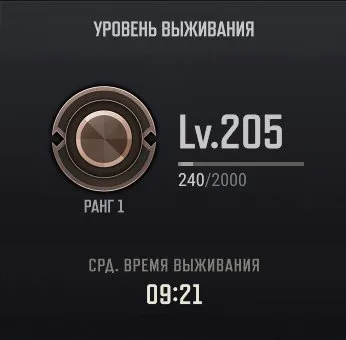 🟧⬛🟨 RANKED READY 205 LVL🔥[PROGRESSIVE] Aug - Blaster🔥Набор Lamborghini BENTLEY🔥✅АВТОВЫДАЧА✅🟨⬛🟧, Есть BATTLEGROUNDS Plus