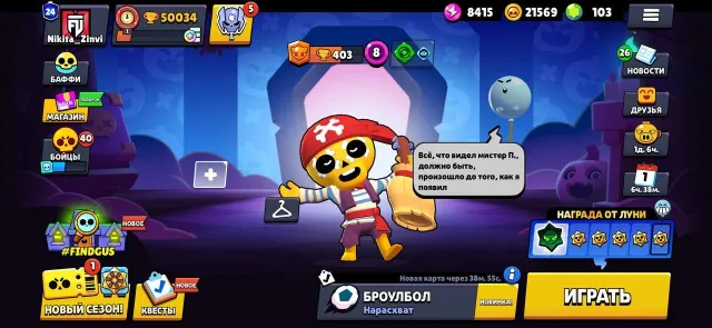 🏆 50K⋆ ⚡️ 103⋆ 💫PIRATE POCO⋆ ✨ABANDONED ACCOUNT⋆ 🌟CHANGE ID⋆ 💫CHANGE NICKNAME⋆ 🌟MECHA CROW, 50034 trophies, 103 brawlers, 24 primes