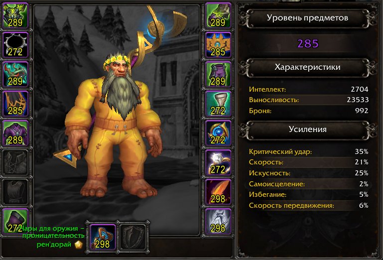 285 lvl subscription until 16.06, 90 level, Dwarf, Warlock