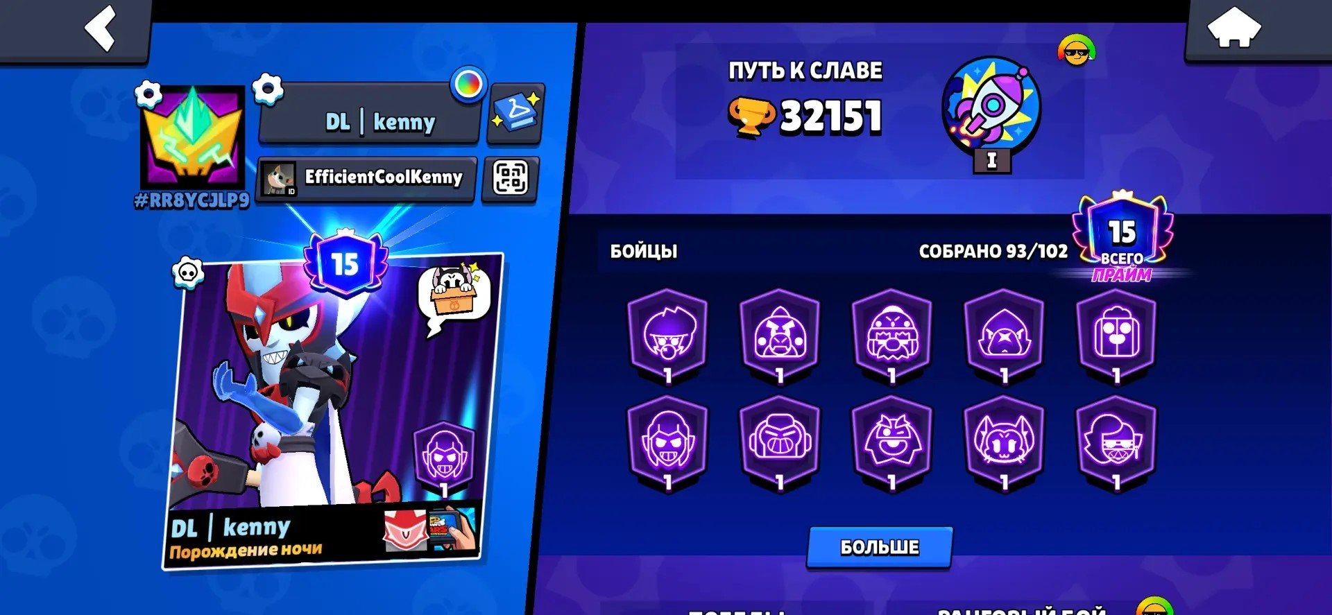 kijerghiwbgueyfberthdfvdrhrvsdrg, trophies 36000, brawlers 95, primes 21