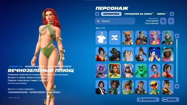 VENDS UN COMPTE ÉPAIS - À VOTRE PRIX, Vente, skins 181