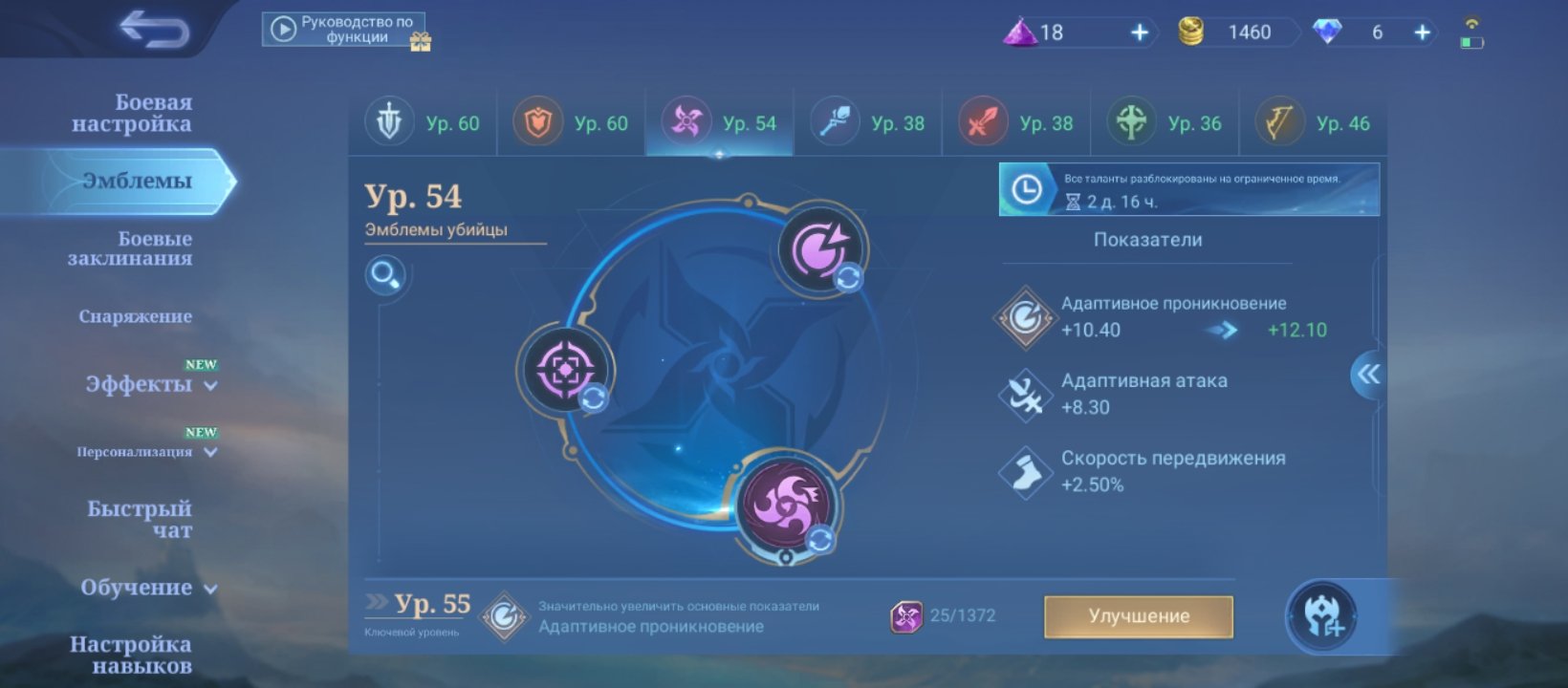 Selling my MLBB account, Sale, Rank: Mythic, Level: 68, Winrate: 61%, Heroes: 82, Skins: 75