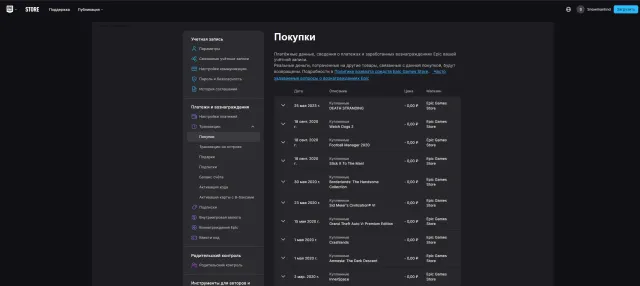 Epic Games💎𝐆𝐓𝐀 𝟓 𝐀𝐂𝐂𝐎𝐔𝐍𝐓💎, Продажа