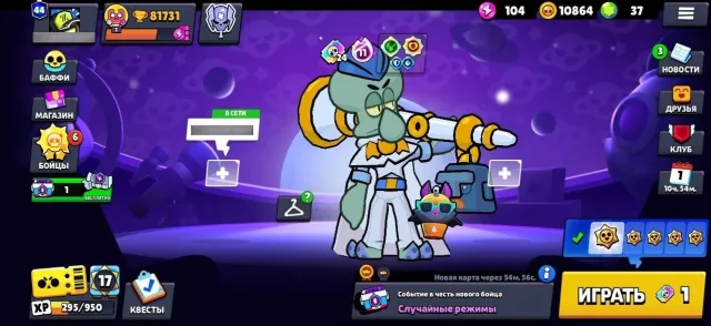 ⎛⎝СКИНЫ~46k💎⎠⎞ 🎟️1 PRO PASS🎟️💸3 БП+ • 1 ОЛД БП🕰️⚔️51-11 СИЛ⚔️🥋396 СКИНОВ🥋🪄ОРОЧИ ЭДГАР • СКВИДВОРТИС🪄, 81731 кубков, 106 бравлеров, 44 праймов