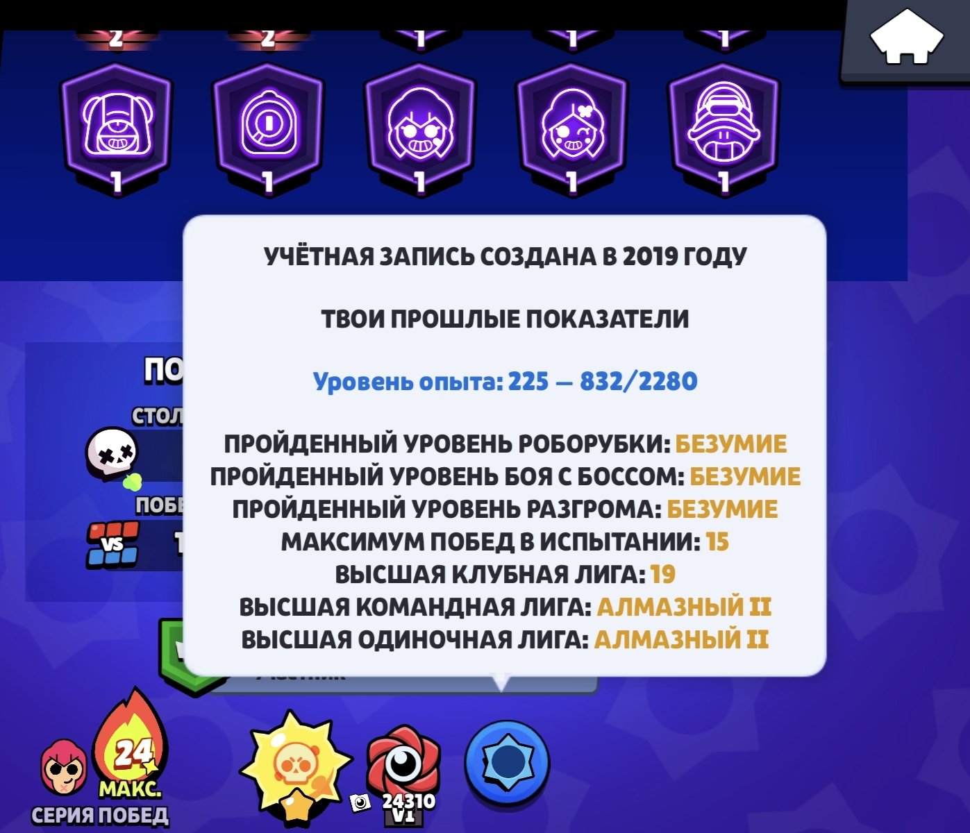 Old account Old account Old account Old account, trophies 82000, brawlers 104, primes 46