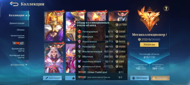 🔥Mega 1🔥5 Legends🔥Aspi Fanny🔥Exo Haya🔥Zenith Selena🔥XX Harith🔥Jjk Xavier⚡Jul🔥KF_Col Ling🔥Neo Fred🔥