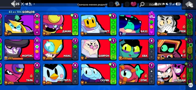 Fat account in Brawl Stars, 19757 trophies, 83 brawlers