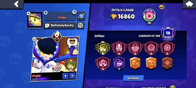 ⭐⭐⭐Account re-linking!!!!!!! Third Mastery rank on Edgar (Mastery maxed out), Battle Pass+⭐⭐⭐, trophies 16860, brawlers 47, primes 14
