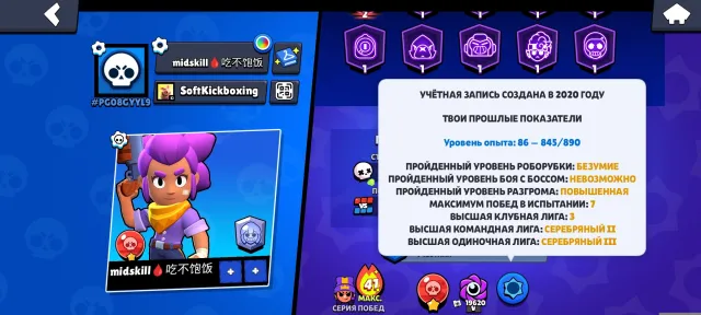 old account for foundation, 61100 trophies, 104 brawlers, 33 primes