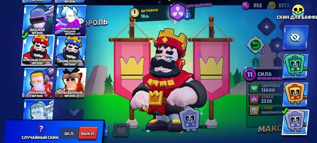Blue/Red King Frank | 2 Pro Passes | 70 - 11 Power | 24 Mythic Skins, 60834 Trophies, 108 Brawlers, 38 Primes