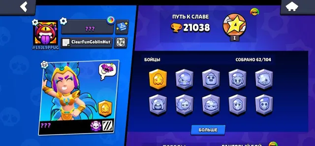 AUTO-DELIVERY 🔥 🏆21038 \ 62 BRAWLERS \ GODZILLA BUZZ \ NICKNAME CHANGE \ 🔥2022🔥 \ CLEAN EMAIL, trophies 21038, brawlers 62