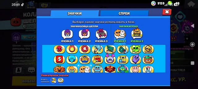 A good account with good leveling and skins, trophies 25400, brawlers 81, primes 9