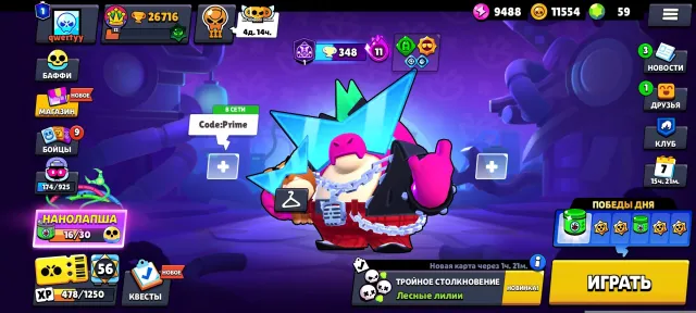 ACCOUNT 2019, TRADER GAYLE, BADBOYZ, trophies 26716, brawlers 70, primes 1