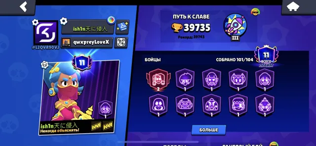⚡️BRAWL STARS ACCOUNT⚡️💸CHESTER 2500🏆💸💎2022💎🔥MANY EXCLUSIVE SKINS🔥, 41000 trophies, 103 brawlers, 11 primes