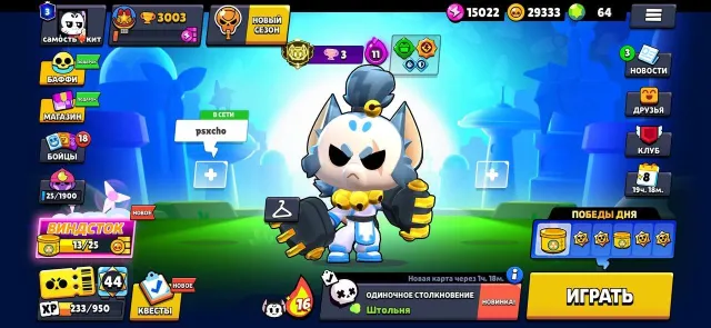 THIRD PRIME ON KITE💚OTHER BONUS💛BEST START💚MANY RESOURCES💛3 PRIME, 3003 trophies, 30 brawlers, 3 primes