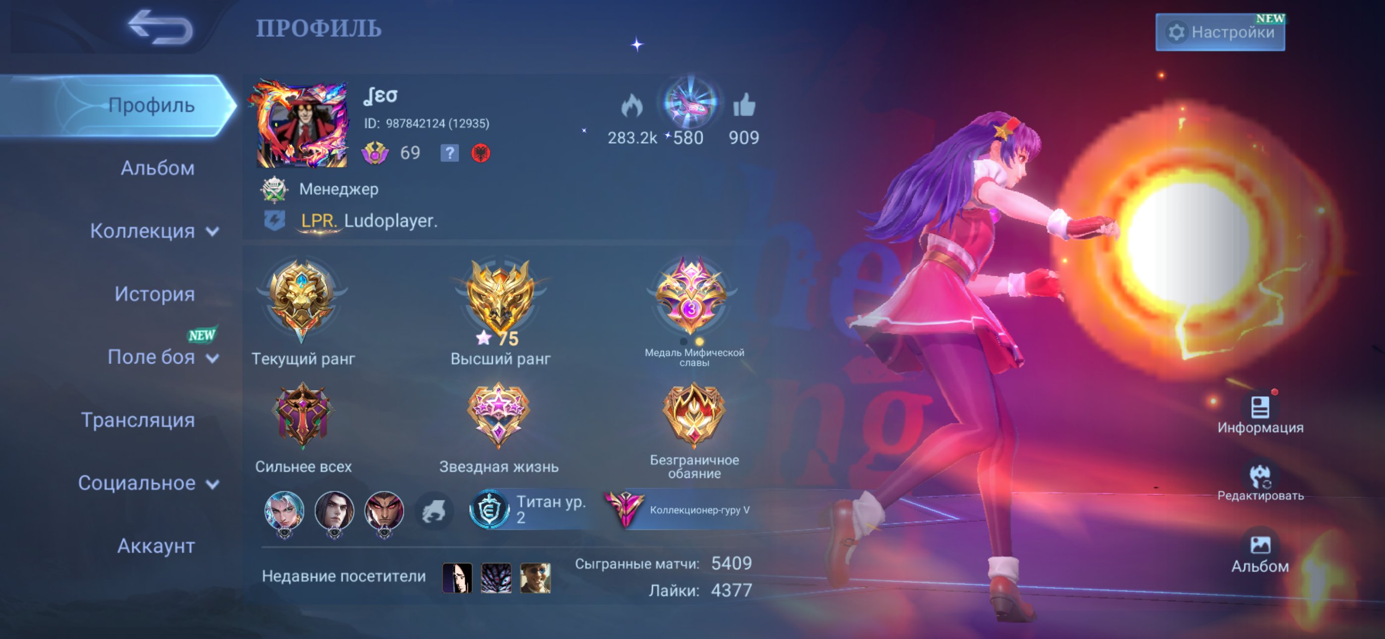 The first time the team had played together was the first game in, Sale, Rank: Mythic, Level: 69, Winrate: 55%, Heroes: 130, Skins: 283
